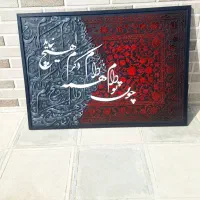 تابلو مخمل کالیگرافی برجسته
