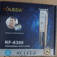 ریش تراش ، خط زن ، صفر زن Koleda