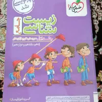 کتاب تست جامع کنکور تجربی