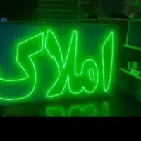 تابلو LED روغن دولتی مشارکت در ساخت پکیج