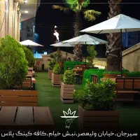 کباب پیچ،،صندوق دار،قلیون زن ،نیروی اشپزخونه