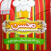 برنج