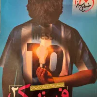 کتاب تست یازدهم