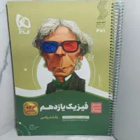 کتاب های کمک درسی یازدهم