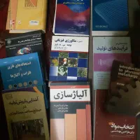 کتابهای مهندسی مواد
