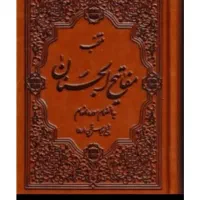 دعانویس