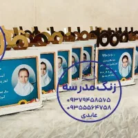 گیفت چوبی مدارس