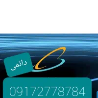 فروش خط رند همراه اول دائمی