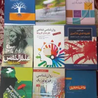 کتاب های  رشته روانشناسی