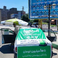 استخدام مسئول ثبت نام میدانی در استان زنجان