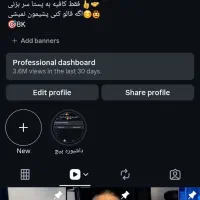 پیج اینستا
