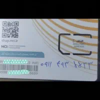 فروش سیم کارت صفر پیش شماره (۰۹۱۱)