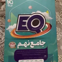 کتاب کلاس نهم