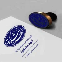آموزش فنی حرفه ای اکستنشن مژه و استخدام تضمینی