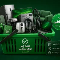 خرید کالای اقساطی