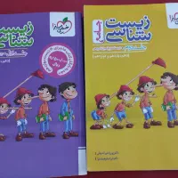 کتاب تست زیست پینوکیو ۱۴۰۵ جامع