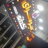 تابلو میوه فروشی ورگال قفصه میوه فروشی