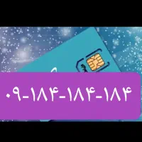 خط وسیم کارت درجه۱