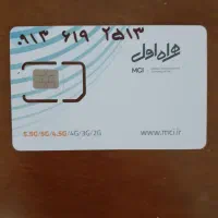 صفر دائمی همر اه اول913.619.2513