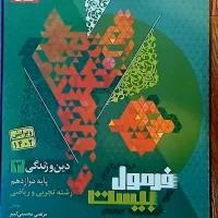 کتاب کمک درسی