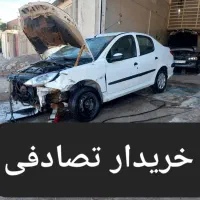کارشناس و خریدار خودرو های تصادفی و اقساط