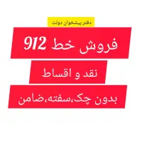 0912.868.59.89