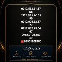 0968387