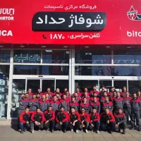 نمایندگی مجاز نصب و تعمیر پکیج و آبگرمکن بوتان و..