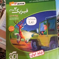 کمک درسی کنکور و نهایی