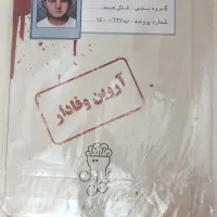 بازی پرونده قتل
