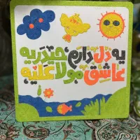 نقاشی شنی مذهبی