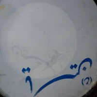 دمام