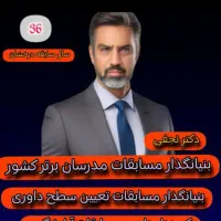 آموزش آرایش و پیرایش مردانه سفیر