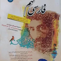 طالب تبار فارسی نهم