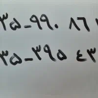 خط رند ایرانسل