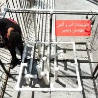 لوله کشی آب گاز فاضلاب و...