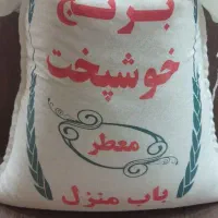 برنج خوشپخت اقتصادی تضمینی و بصرفه با ارسال رایگان
