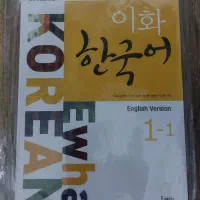 کتاب اموزش کره ای ایهوا ۱-۱