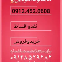 خط رند دائمی 0912.452.0608