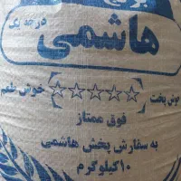 برنج چمپای فجر هاشمی عنبر بو