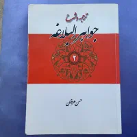 کتاب رشته زبان و ادبیات عرب و ترجمه