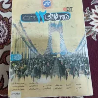 کتاب|کتاب و مجله آموزشی|بروجرد, |دیوار