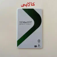 نقد کردن کالاپی به بالاترین قیمت بازار