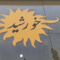 مسکن مهر کلید اول الفت شرقی