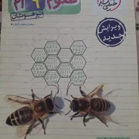 کتاب علوم خیلی سبز تیزهوشان