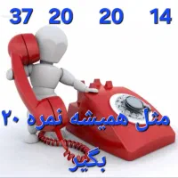 خط رند تلفن‌ثابت محدوده کلهری