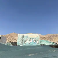 گل و گلخانه
