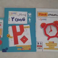 کتاب درسی پایه یازدهم و دوازدهم