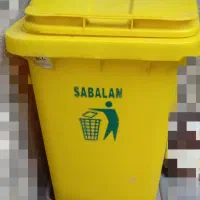 سطل اشغال