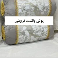 پوش بالشت نو